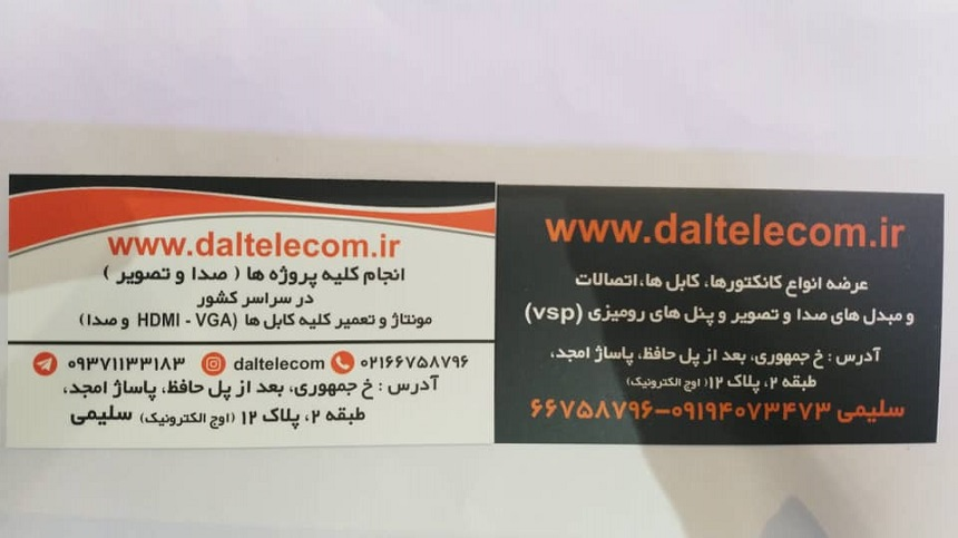 دال تلکام